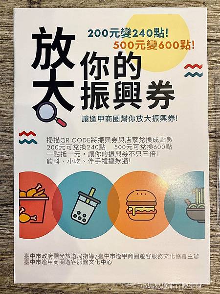 逢甲商圈.jpg 逢甲商圈.jpg