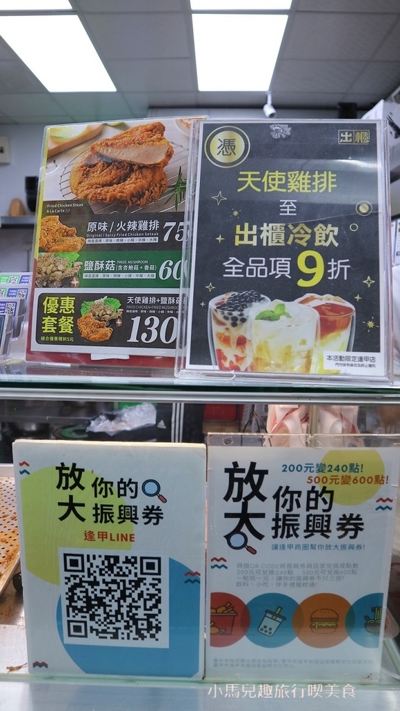 天使雞排-逢甲 (13).JPG 天使雞排-逢甲 (13).JPG