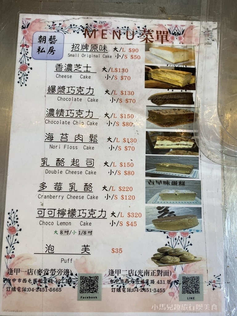 朝藝私房古早味蛋糕. 2020.7.29 (12).JPG 朝藝私房古早味蛋糕. 2020.7.29 (12).JPG