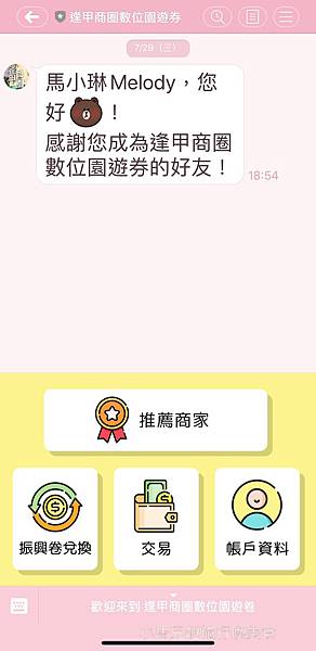 放大你的振興卷-逢甲商圈 (3).jpg 放大你的振興卷-逢甲商圈 (3).jpg