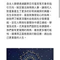 We Love Horoscope Taiwan 熱愛星座 - 台灣，客製化星座禮物 (41).JPG