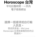 We Love Horoscope Taiwan 熱愛星座 - 台灣，客製化星座禮物 - (1).jpg