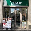 V plus hair_台中染髮推薦.逢甲美髮.台中深層護髮.生髮.蓬鬆髮 (4).jpg