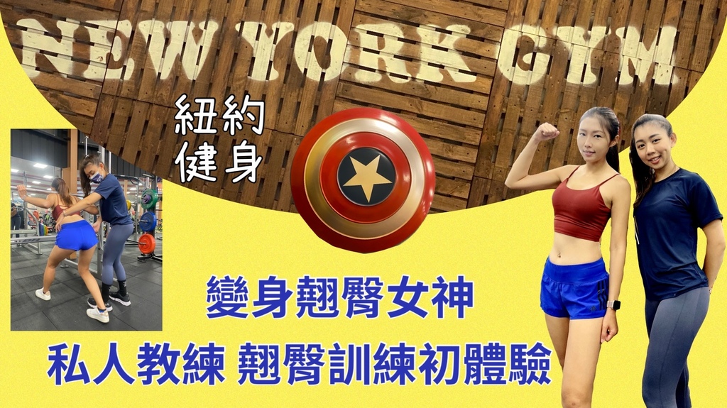 紐約健身2..jpeg