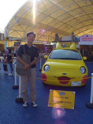 名古屋Pokemon Park