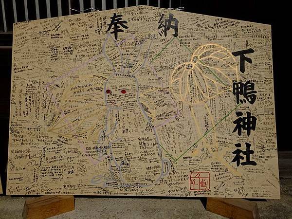 下鴨神社