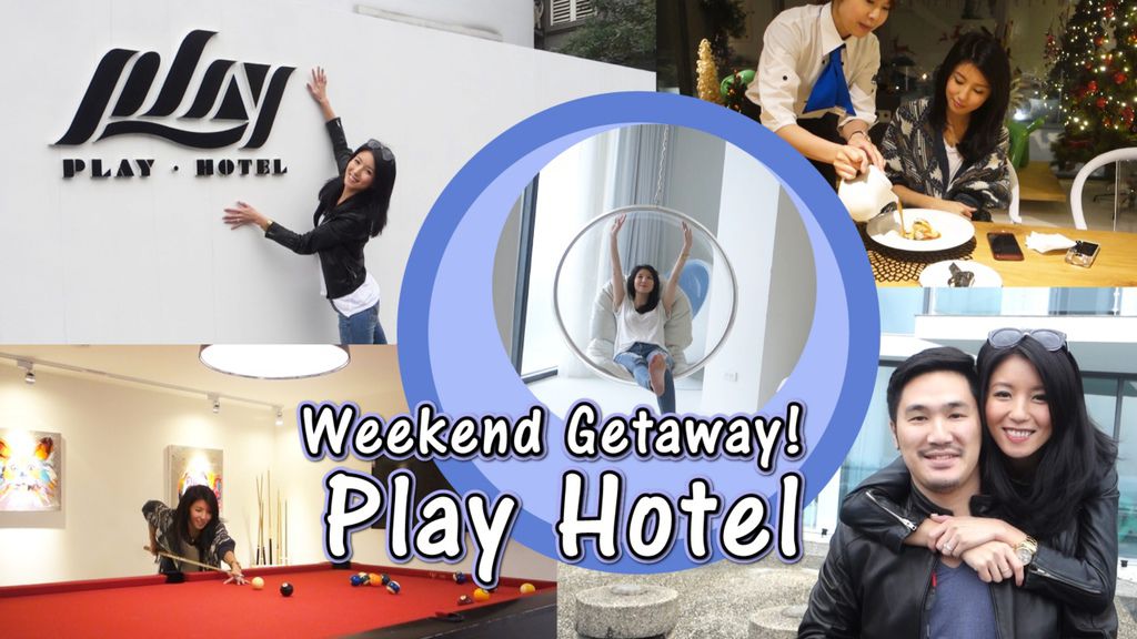 play-hotel封面圖
