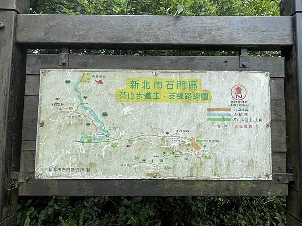 新北石門茶山步道