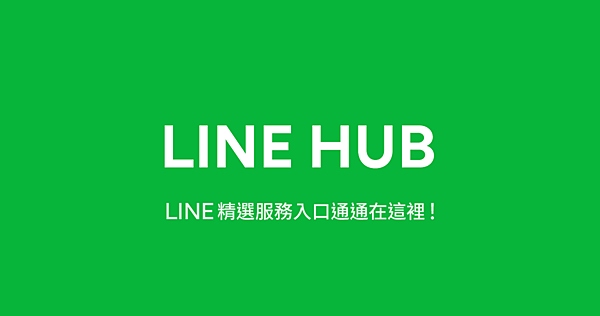 linehub.png