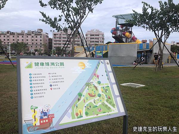 【台南親子公園】健康綠洲公園~遨遊在台南運河旁的迷宮滑梯大船