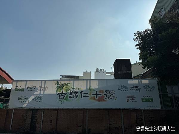 【台南景點】歸仁孔廟+歸仁美學館~@台南市歸仁區