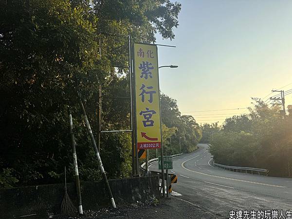 【台南景點】龍麟山登山記~，