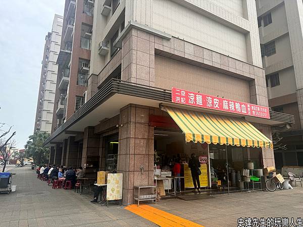 【台南美食】二空涼麵，@台南市仁德區