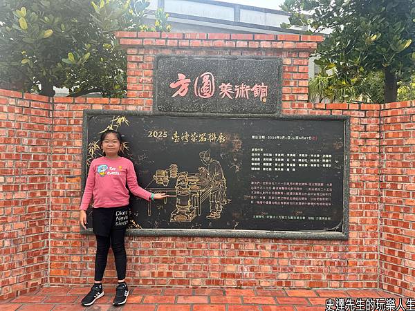 【台南景點】方圓美術館~@台南市將軍區