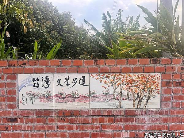 【台南景點】台灣詩路~散步到詩境，@台南市將軍區