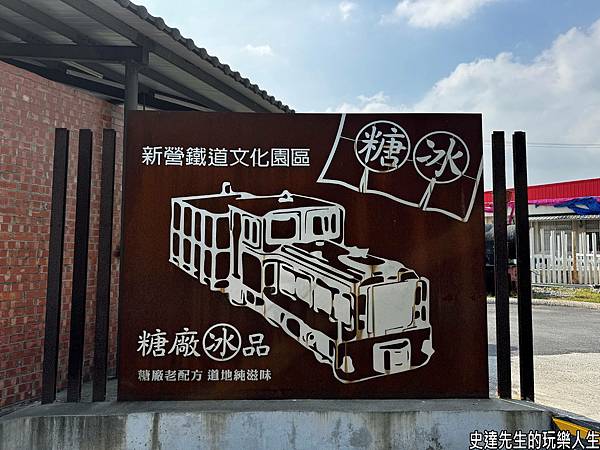 【台南景點】新營鐵道文化園區~搭乘勝利號@台南市新營區