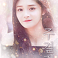 kyulkyung.png