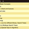 資料結構準備要領.jpg