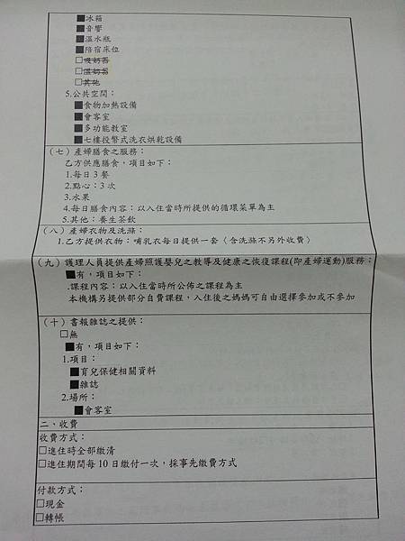 2014.04.03 華仁愛坐月子中心 (2) .jpg