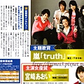 arashi04.jpg