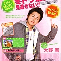 ohno02.jpg