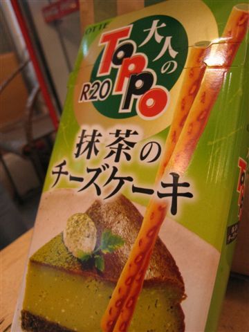 Toppo-大人系抹茶棒