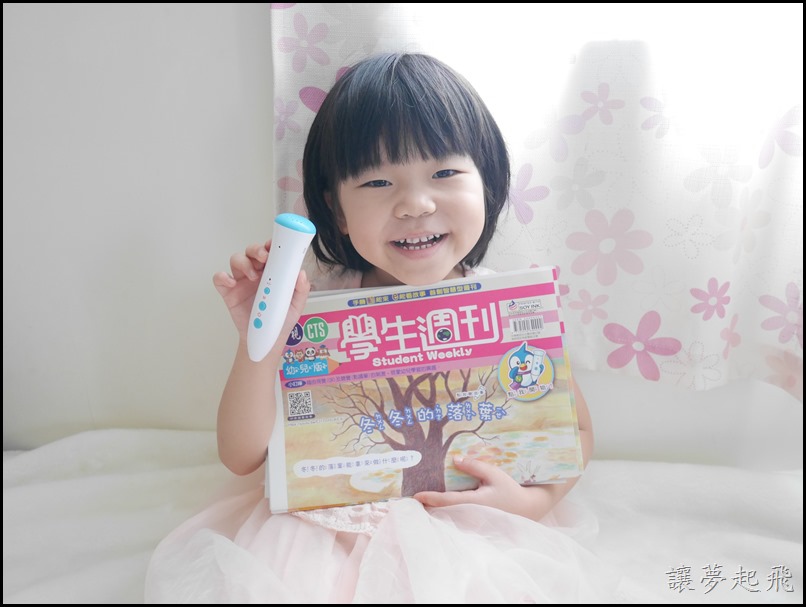 【幼兒學習】學生週刊~課外讀物 、 兒童週刊的好選擇!搭配點讀筆,就像有人隨身陪讀,媽媽感覺好輕鬆!(有影片)
