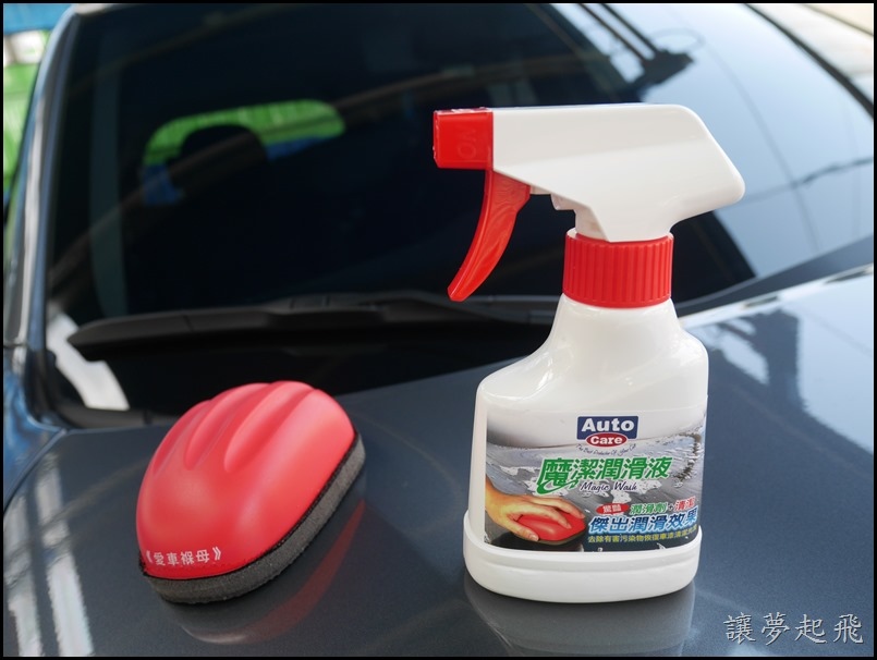 魔黏光滑漆面組163 魔黏光滑漆面組163