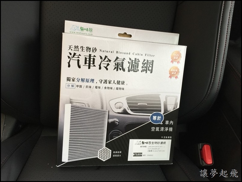 無味熊 汽車冷氣濾網032