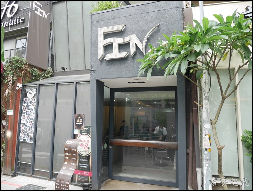【中山區髮廊推薦】FIN Fashion Hair~藝人、小模的最愛!