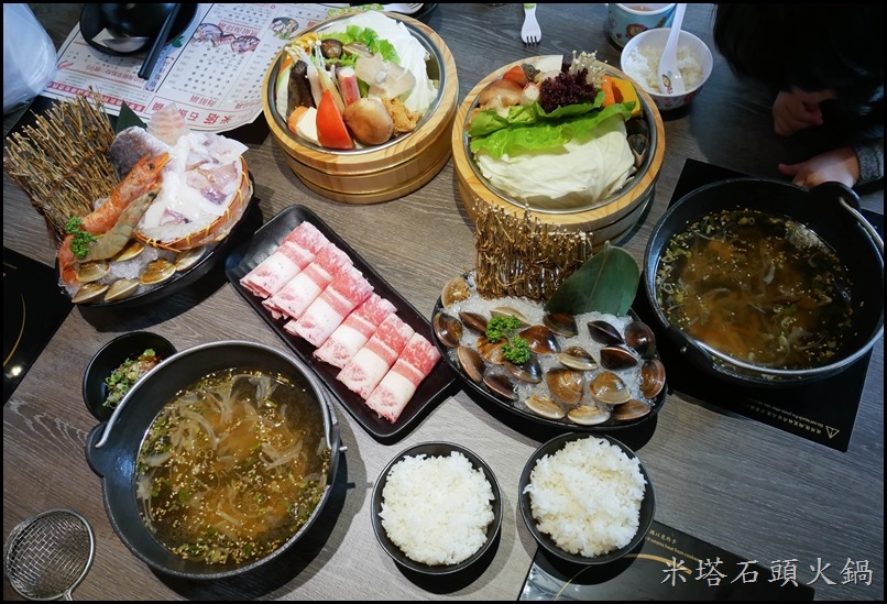 【新店火鍋推薦】米塔集團~米塔石頭火鍋 /個人石頭火鍋 ,環境幽雅、食材新鮮,一個人吃鍋也沒問題喔!
