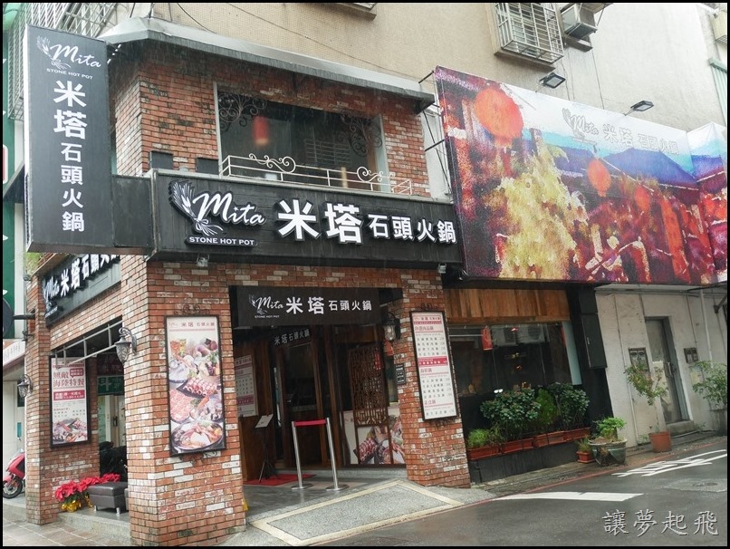 米塔石火006 米塔石火006