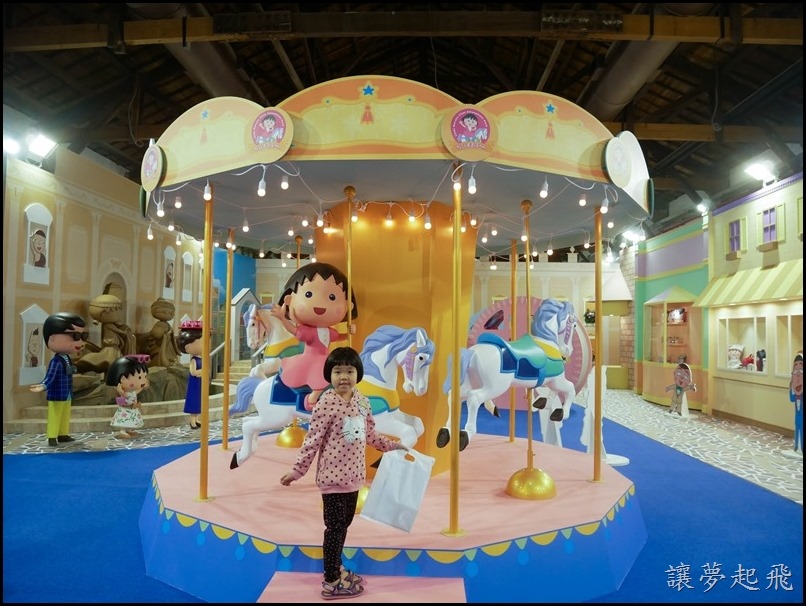 櫻桃小丸子的夢想世界046