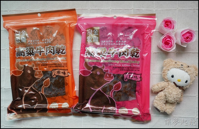 【全家零食】良金牧場~金門高粱牛肉乾,聚會零嘴的好選擇!