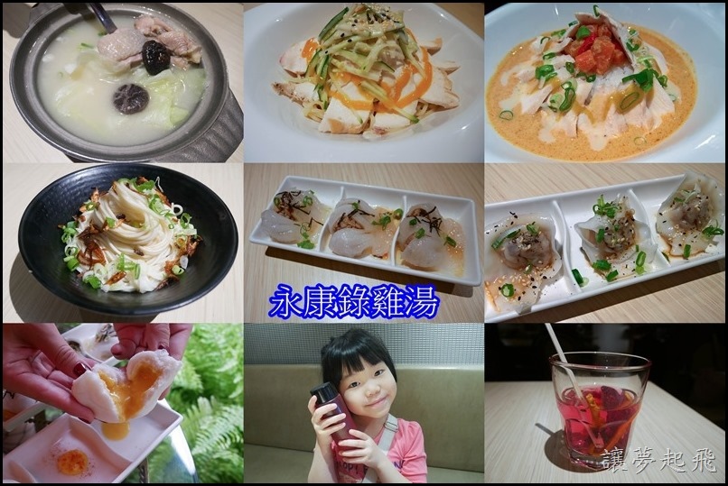 【台北養生餐廳】夏天胃口不好嗎?快到『永康錄』試試清新爽口的夏日新菜