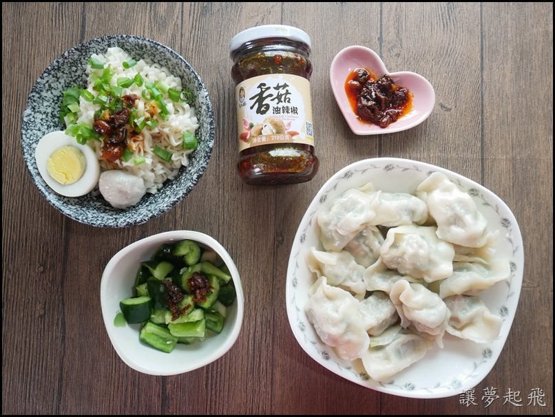 【傳奇調味料老干媽】『香菇油辣椒』~萬用百搭的辣椒醬,全聯實體通路領先上市!