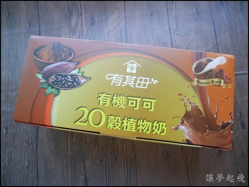 有機可可20穀植物奶