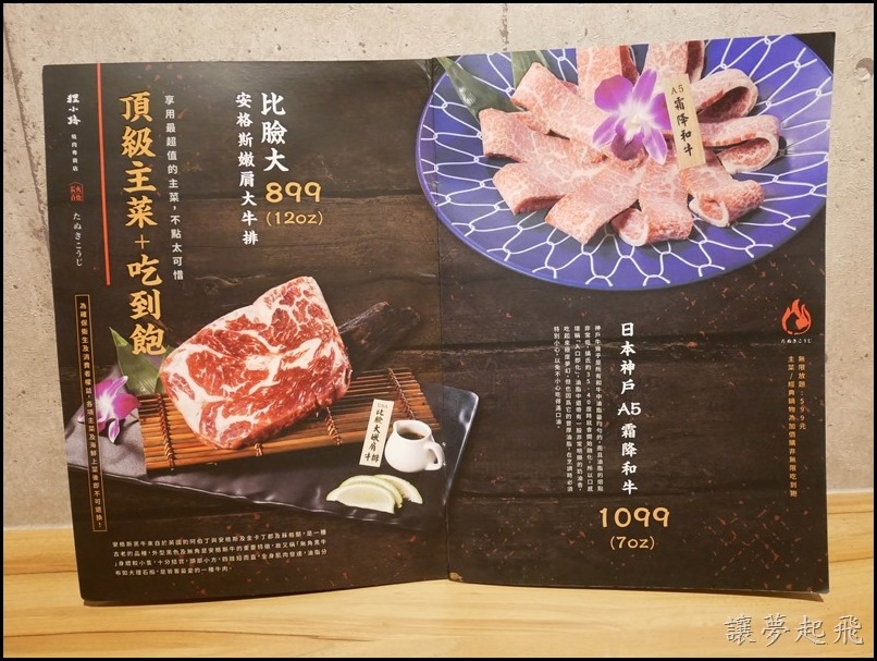 狸小路燒肉館086