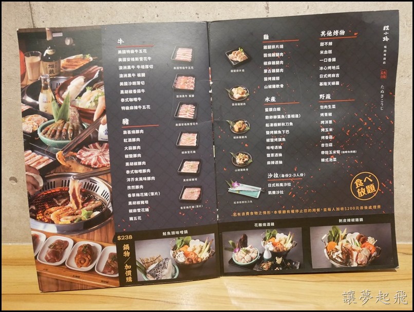 狸小路燒肉館097