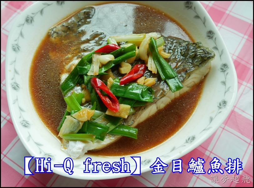 【生鮮冷凍宅配推薦】「i-Q fresh」頂級霜降金目鱸魚排~褐藻醣膠餵養/中藥秘方飼料/富含DHA與EPA