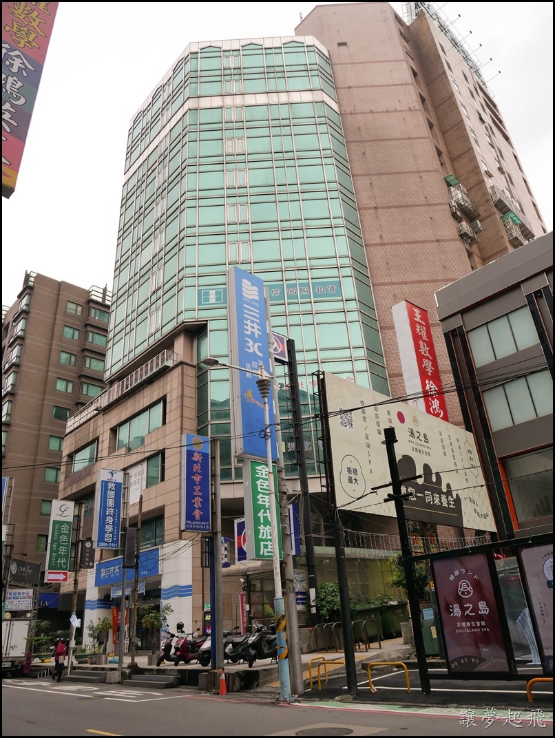 板橋住宿推薦】金色年代旅店～房間寬敞、有按摩浴、含早餐，洽公、觀光都合適！ @ 讓夢起飛:: 痞客邦::