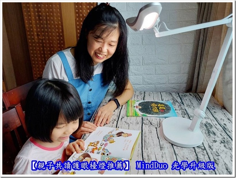 【親子共讀護眼檯燈推薦】 MindDuo 光學升級版~BenQ最懂你的照明專家!