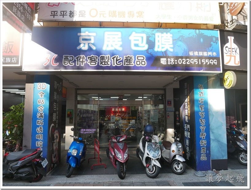 京展包膜037