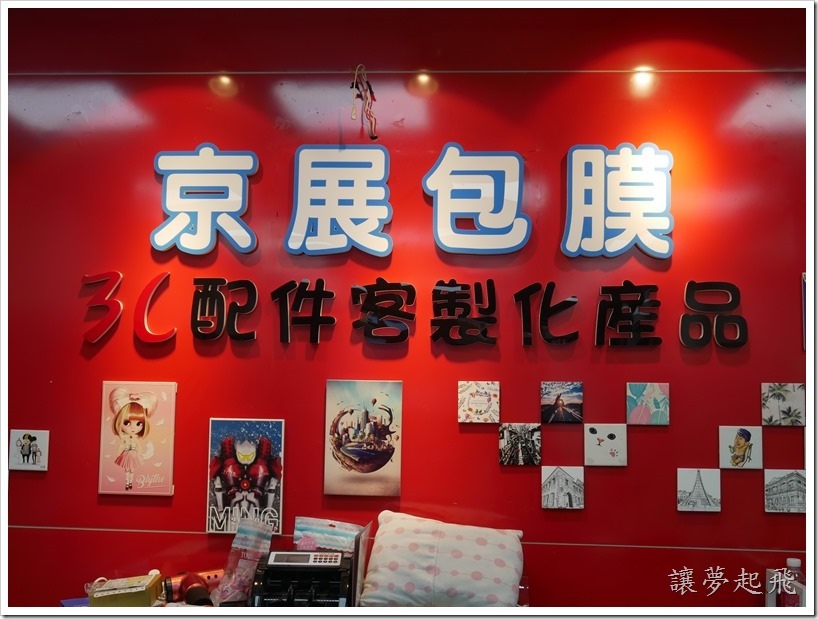 京展包膜089 京展包膜089