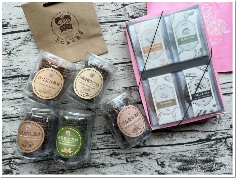 雙晨幸福杏仁瓦片009