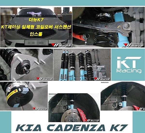 KT Racing KT避震器 KT suspension KIA CADENZA K7