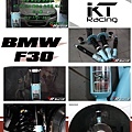 KT Racing KT避震器 KT suspension BMW F30