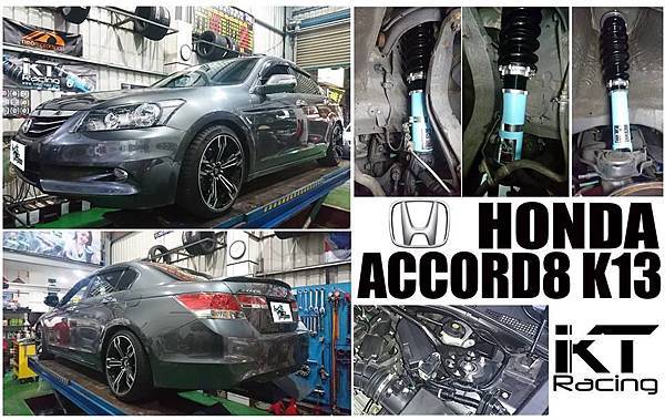 KT Racing KT避震器 KT suspension KT coilover HONDA ACCORD 8