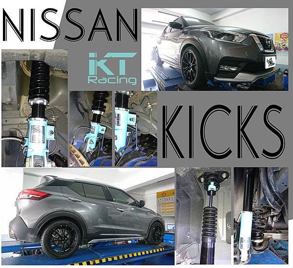 KT Racing KT避震器 KT suspension KT coilover NISSAN KICKS