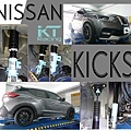 KT Racing KT避震器 KT suspension KT coilover NISSAN KICKS